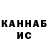 ГАШИШ Cannabis Kanat Aljapparov