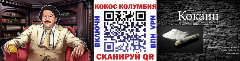 Cocaine Перу  Алупка 