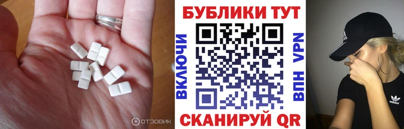 ЭКСТАЗИ XTC  Алупка 