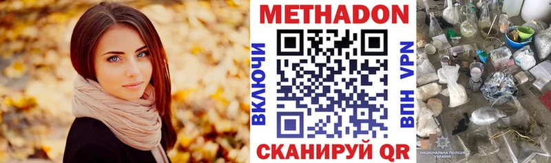 МЕТАДОН кристалл  купить  сайты  Алупка 